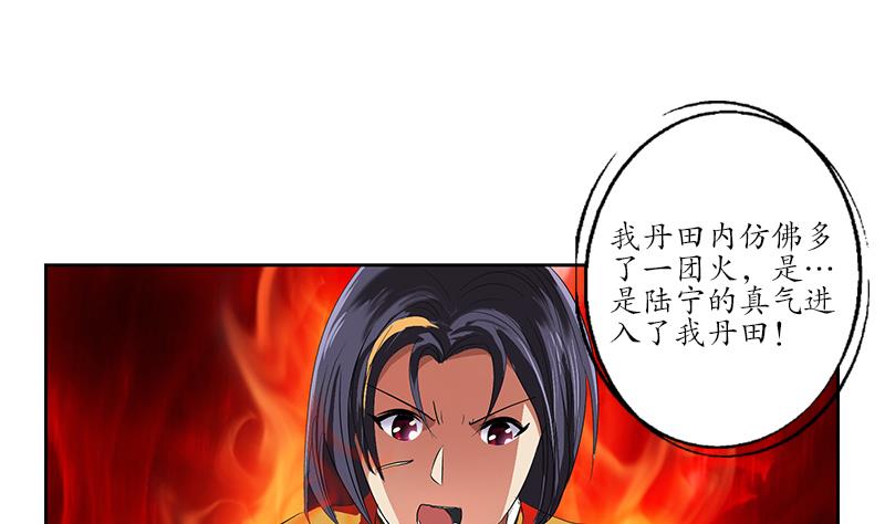 第171话 凝气化形7