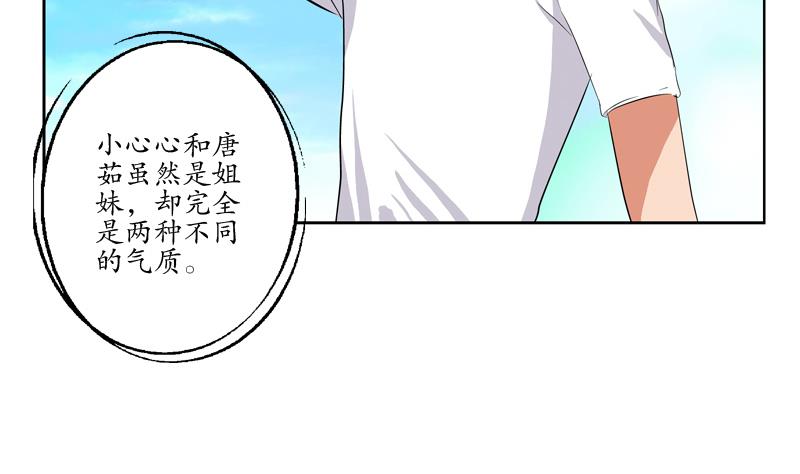 第114话 临海山庄6