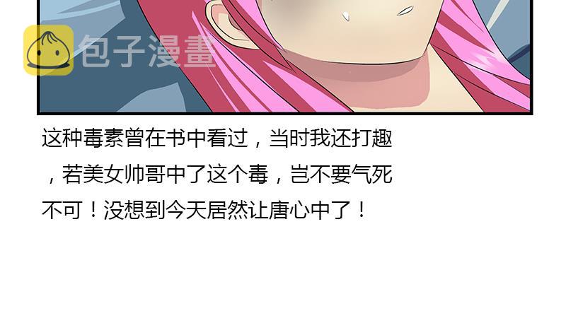 第405话 布局护法21