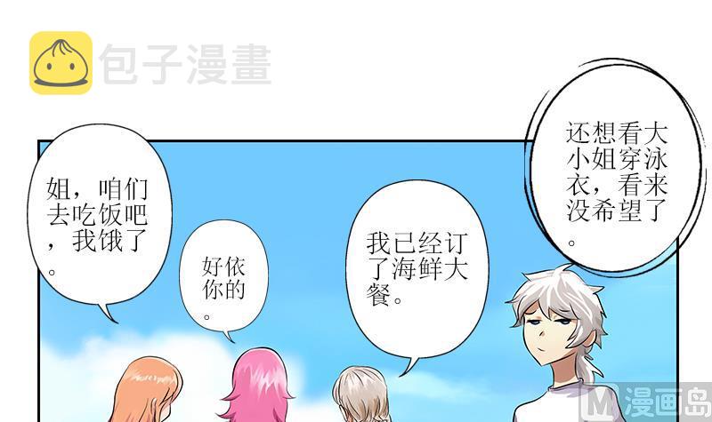 第308话 意外收获5