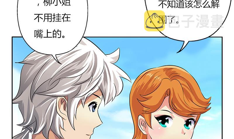 第307话 不许和陌生女人说话！43