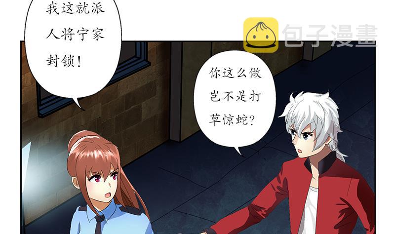 第192话 陆宁出手34