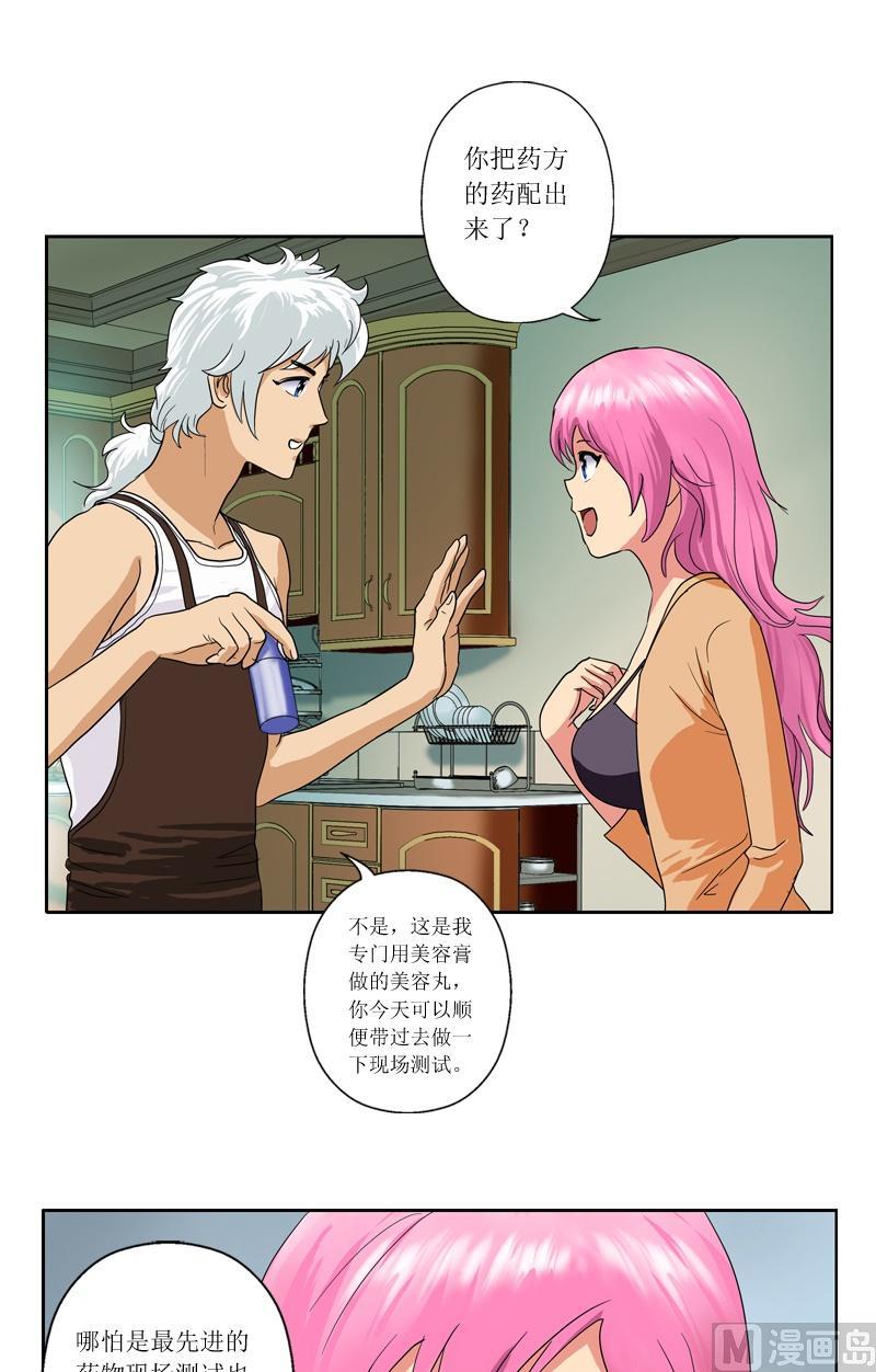 第40话 暖心的小茹8