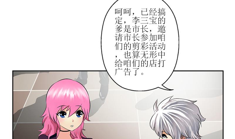 第272话 剪彩嘉宾50
