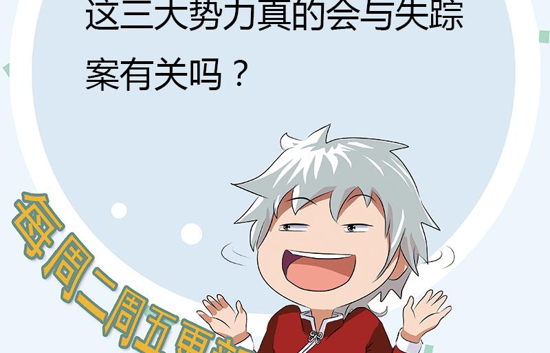 第311话 三大势力64