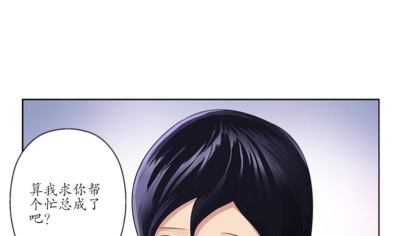 第152话 宋玉莹的请求59