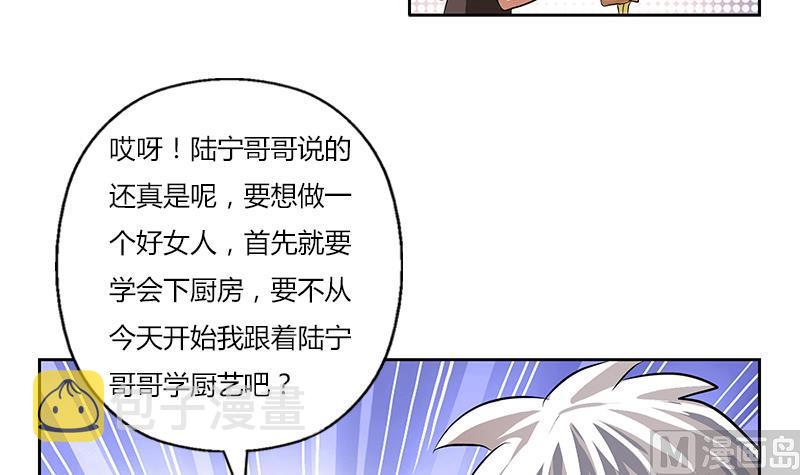 第265话 磨人的小妖精32