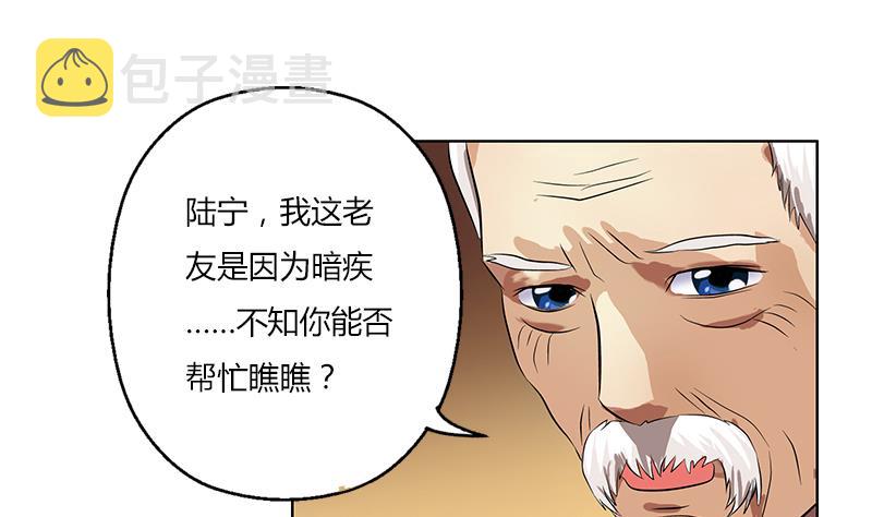 第269话 唐老爷子的请求33