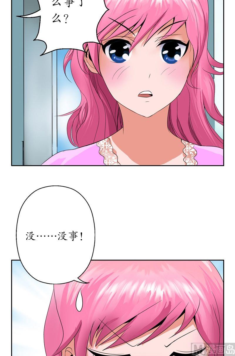 第29话 大小姐你真漂亮7