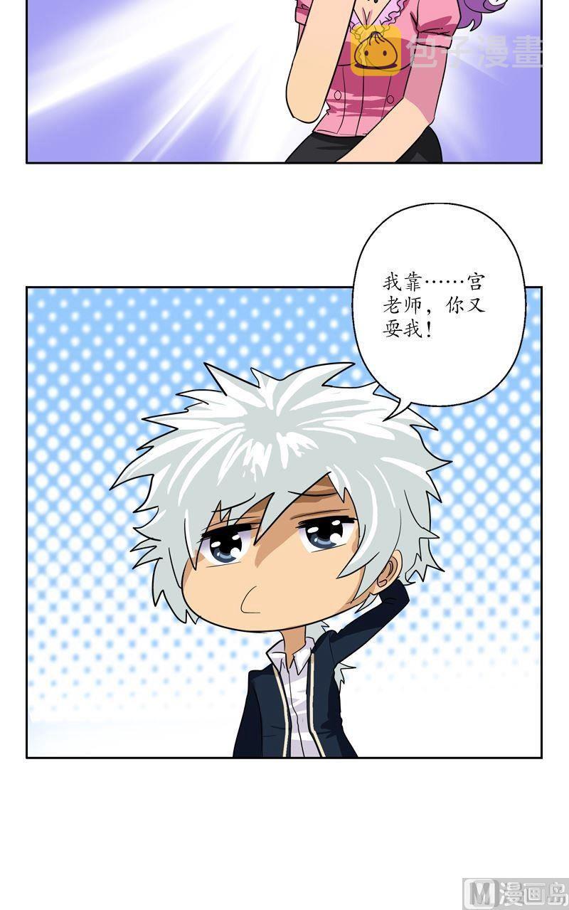 第61话 班花9