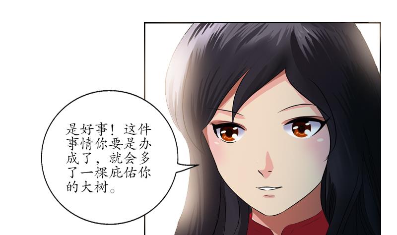 第152话 宋玉莹的请求56