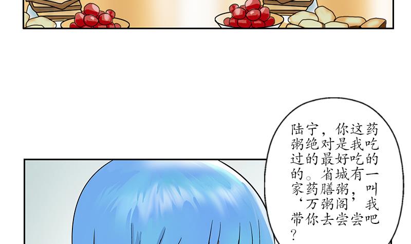 第200话 出发省城55