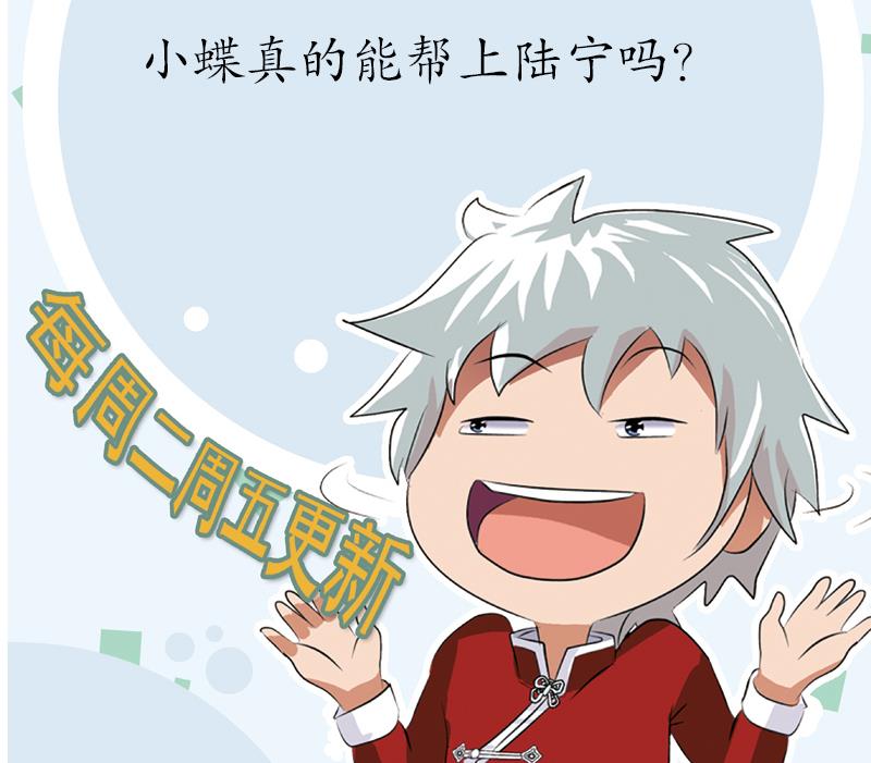 第177话 气愤的小蝶62