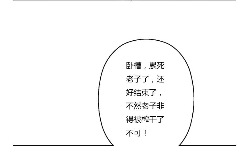 第263话 要侍寝麽6