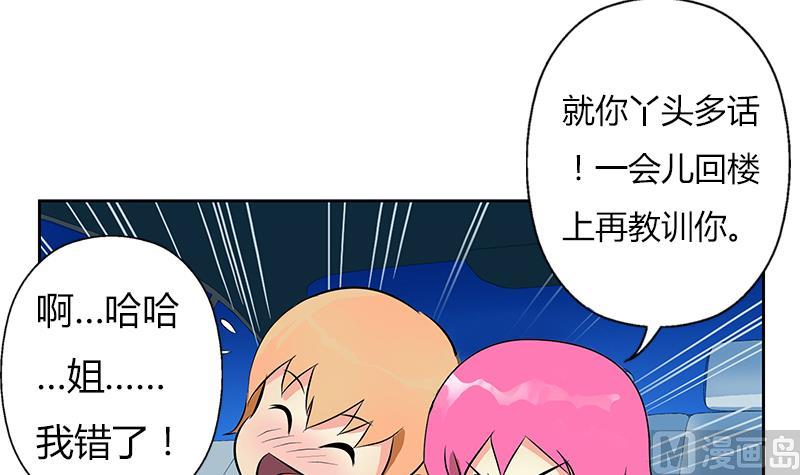 第270话 大小姐的红包35
