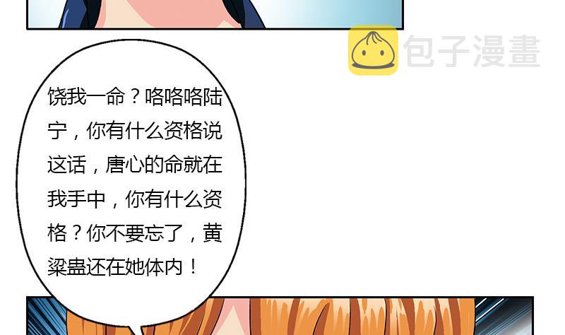 第355话 柳如梦的选择56