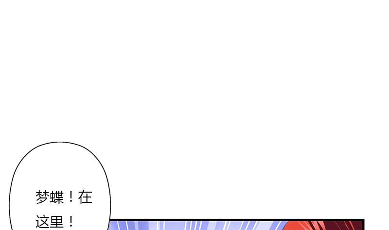 第396话 赤裸裸的威胁42