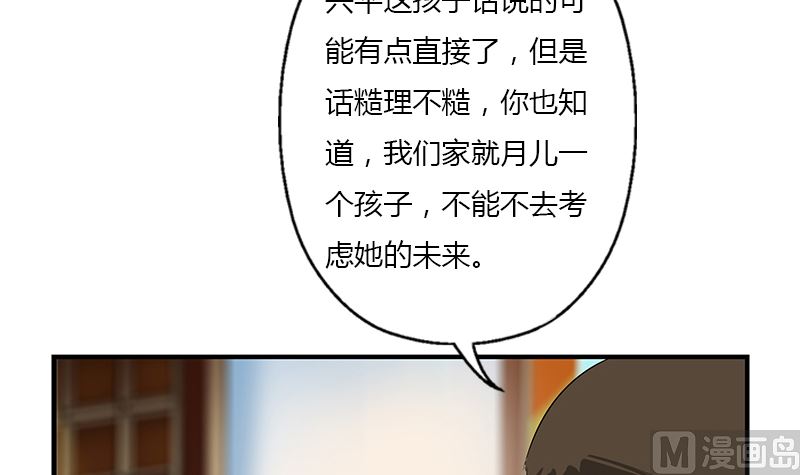 第395话 这个逼给一百分5