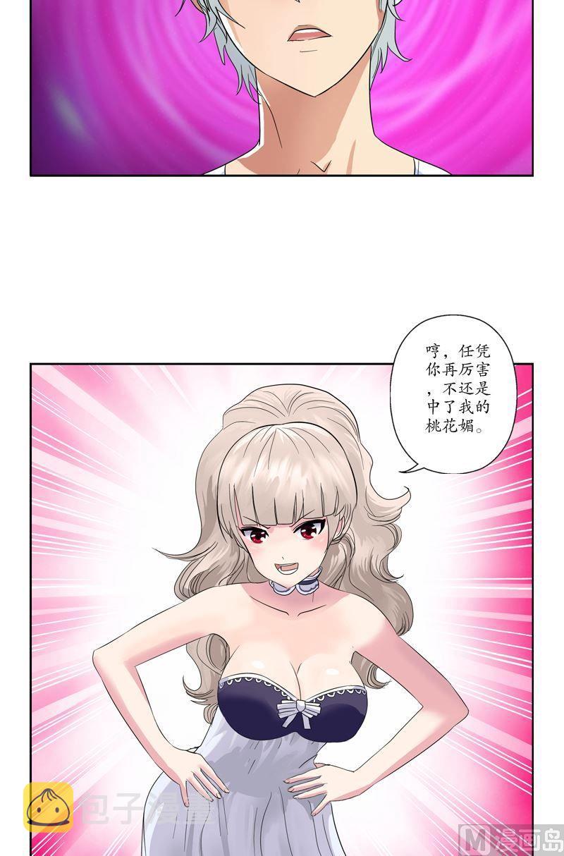 第71话 又被耍了16