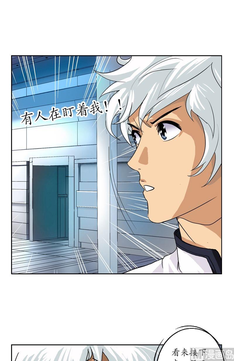 第46话 恶毒计划14