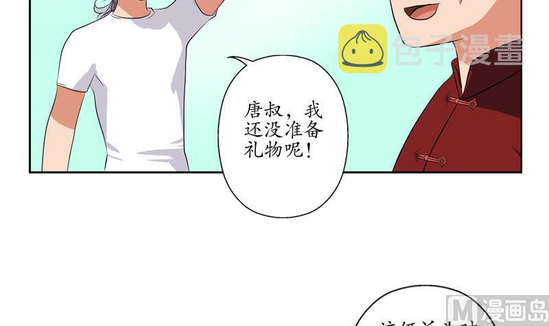 第113话 双喜临门38