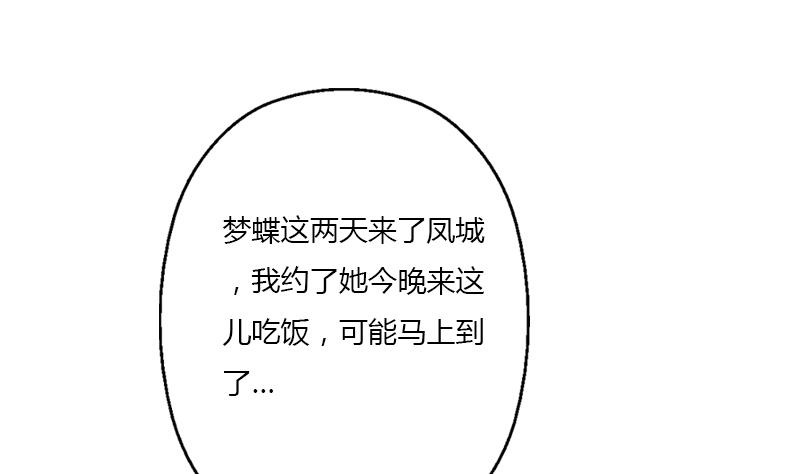 第396话 赤裸裸的威胁30
