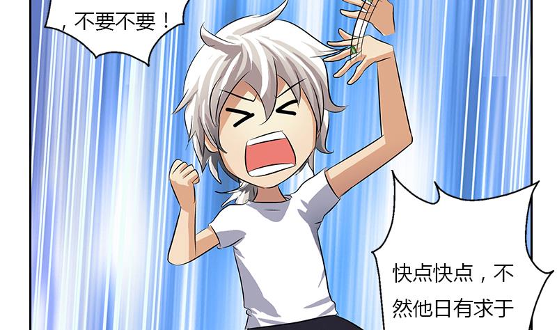 第371话 第二次交换50