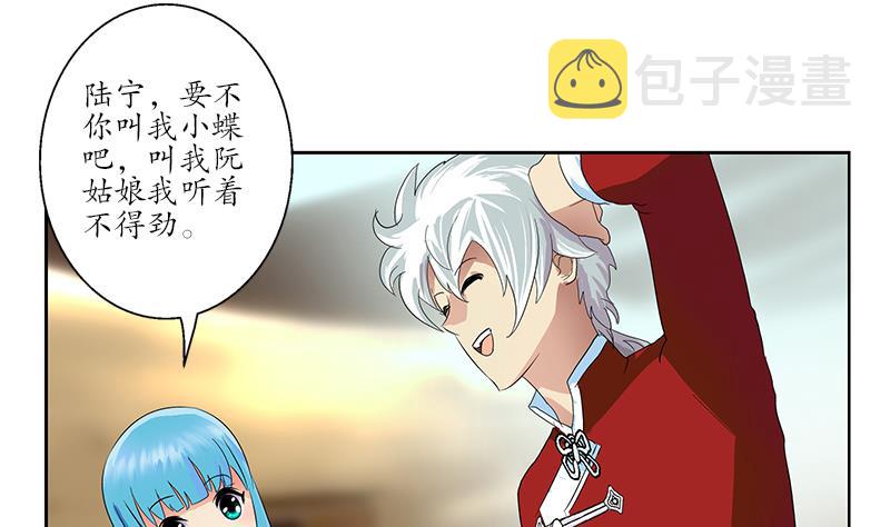 第175话 情敌7