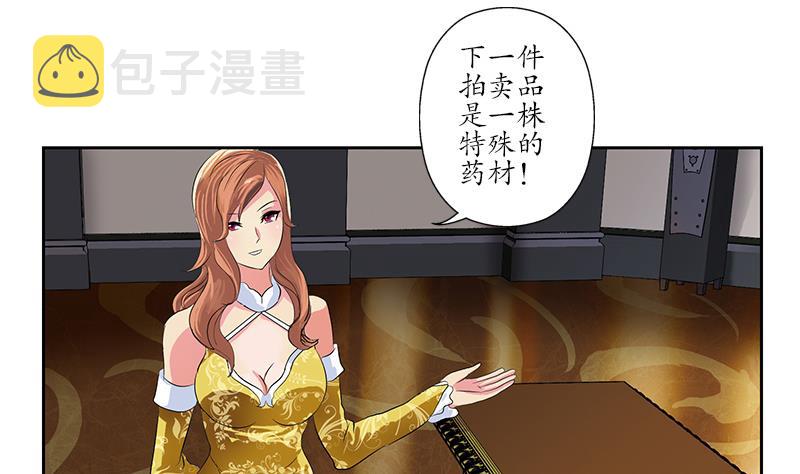 第213话 激烈竞价59