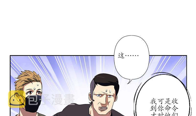 第249话 闯卧虎堂25