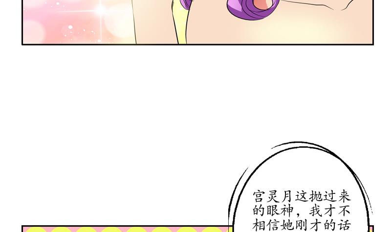 第133话 姐姐真坏4