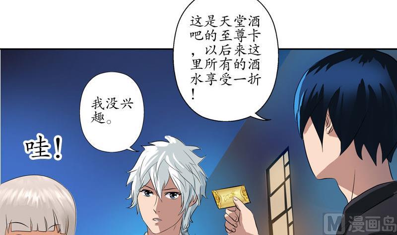 第101话 一招败你51