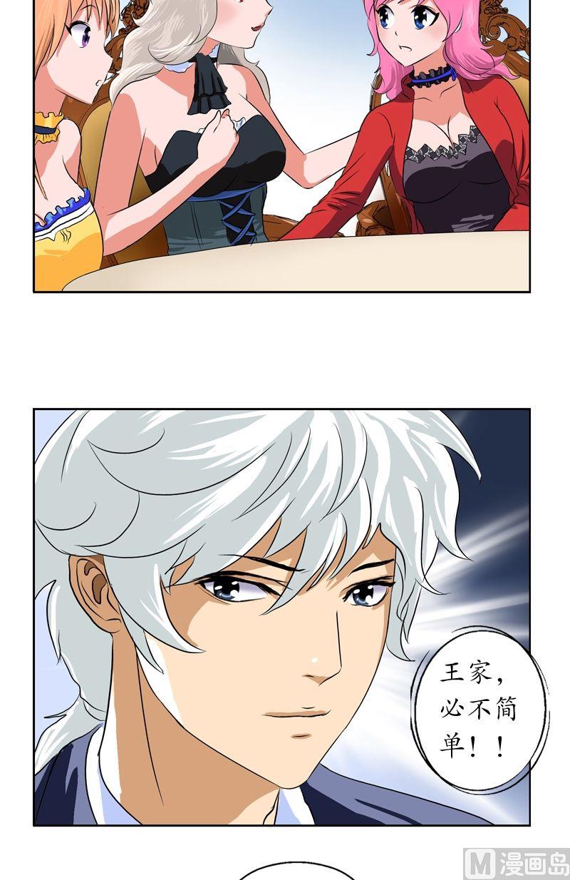 第34话 苗疆蛊术16