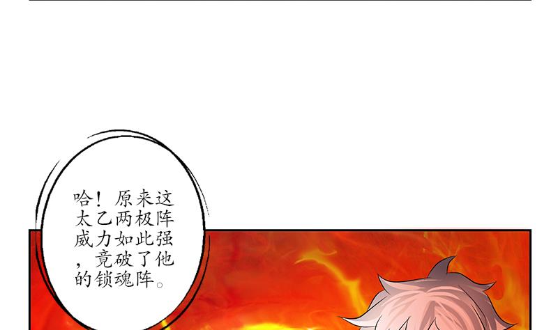 第235话 巫神之血16