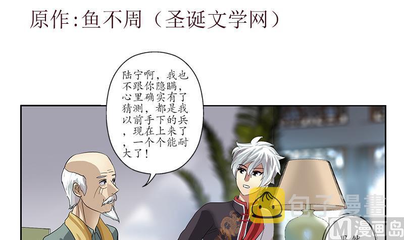 第208话 有何资格？2