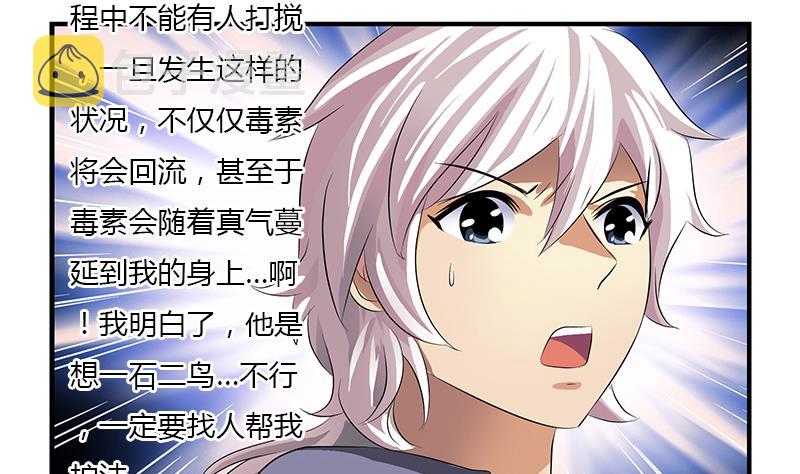 第405话 布局护法28