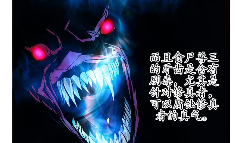 第230话 变异10