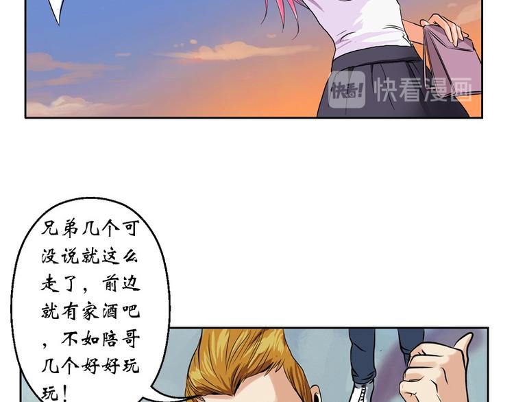 第5话 老子女人也敢碰12