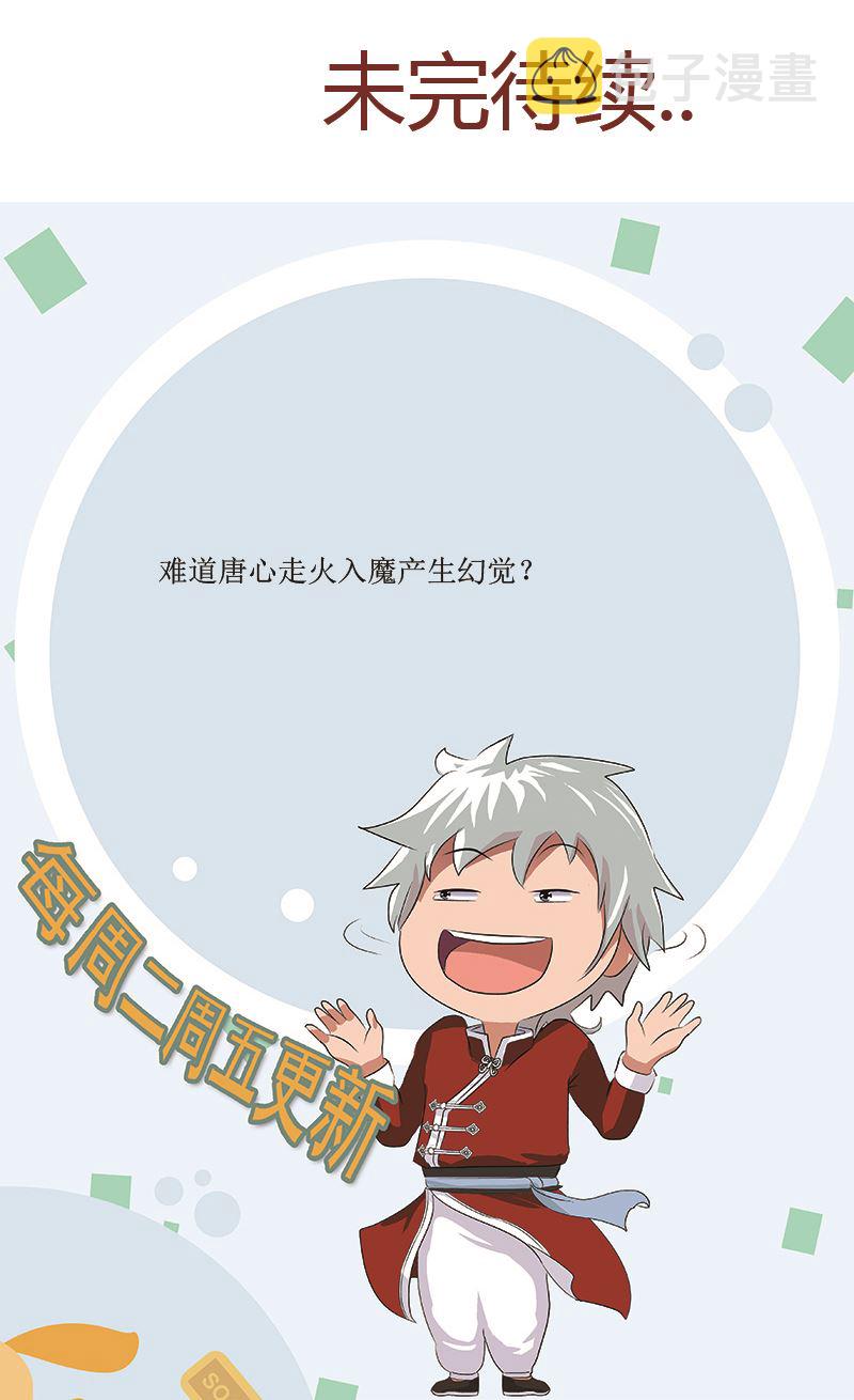 第359话 凝魂丹67