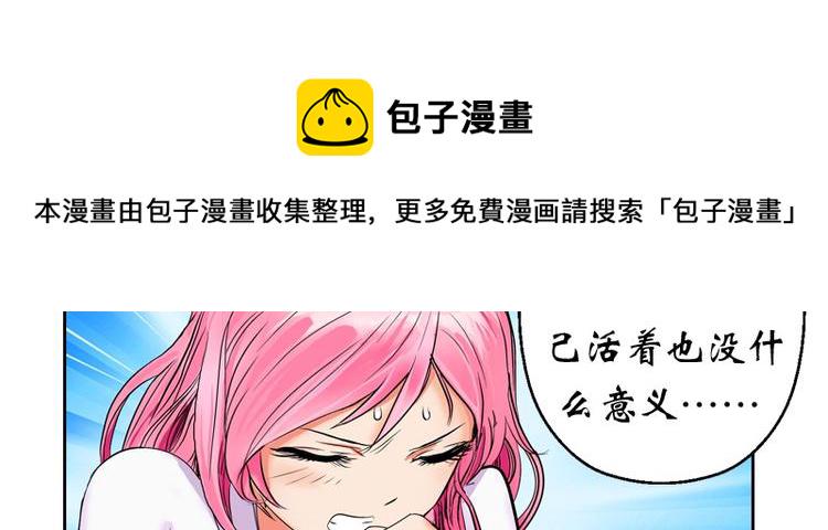 第5话 老子女人也敢碰27