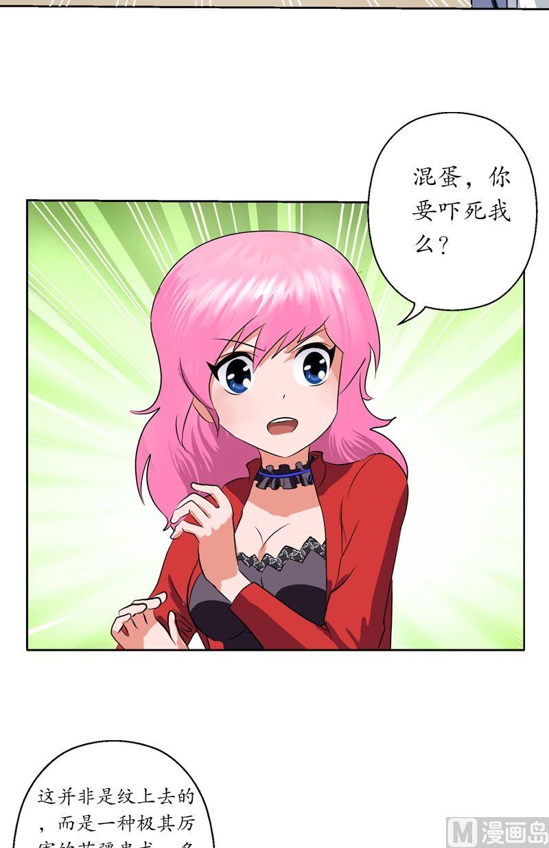 第34话 苗疆蛊术5