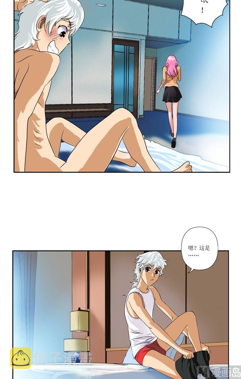 第39话  约法三章2