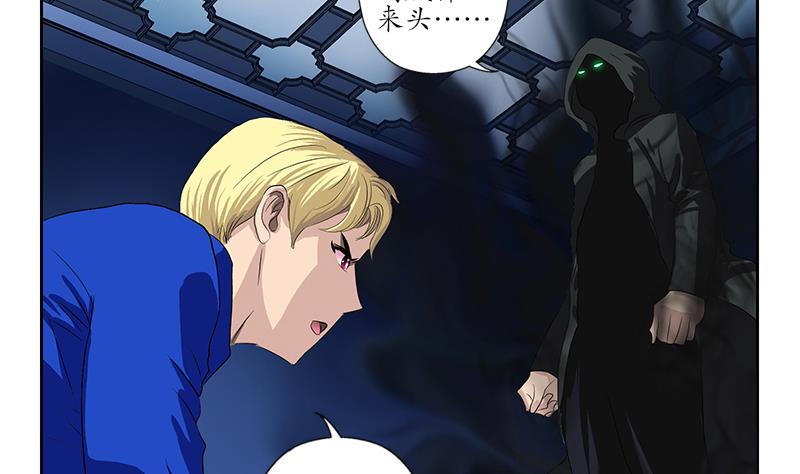第161话 没见过淑女麽？30