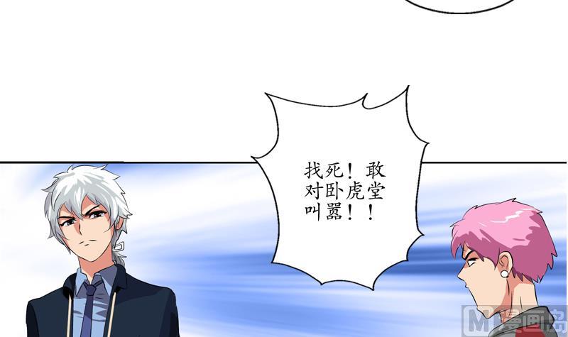 第129话 卧虎堂38