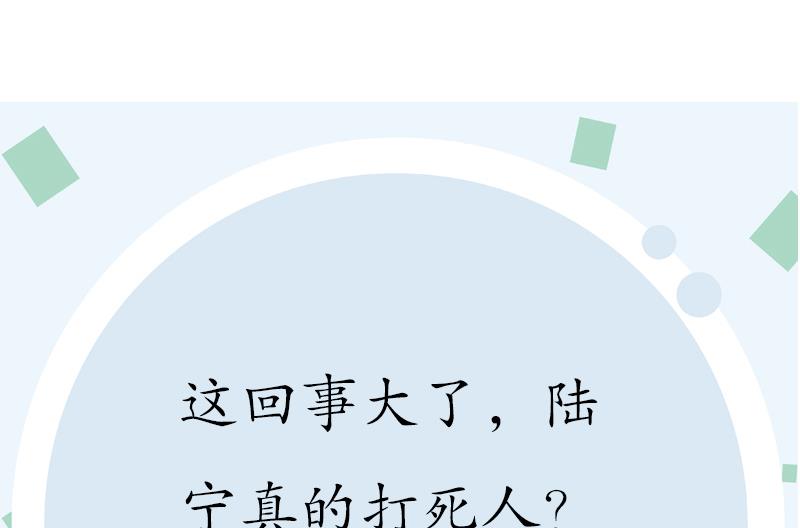 第184话 有恃无恐55