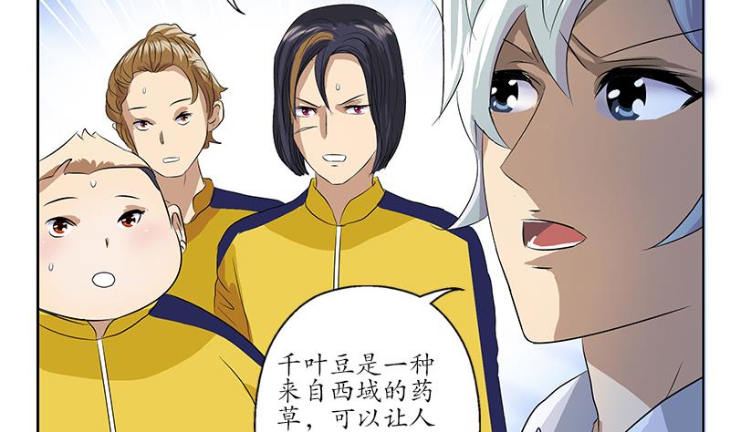 第167话 校庆风波43