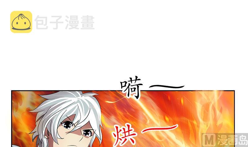 第224话 奇妙的生魂草23