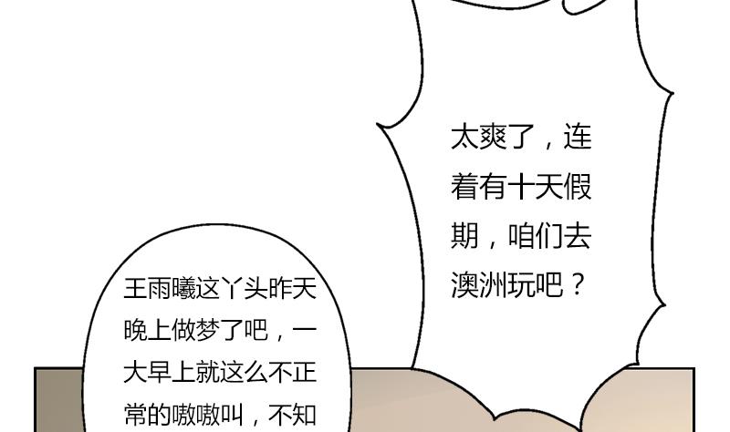 第265话 磨人的小妖精18