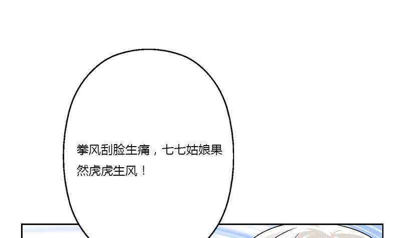 第375话 抓狂的木七七24