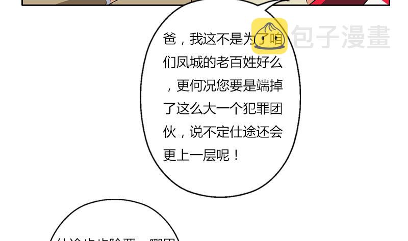 第383话 愤怒的市长27